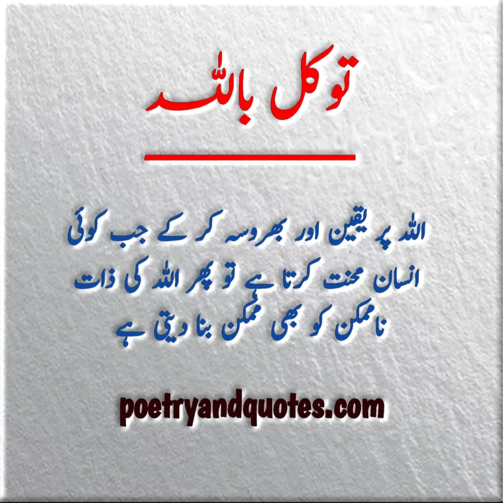 Deep reality Urdu quote about life for daily inspiration 