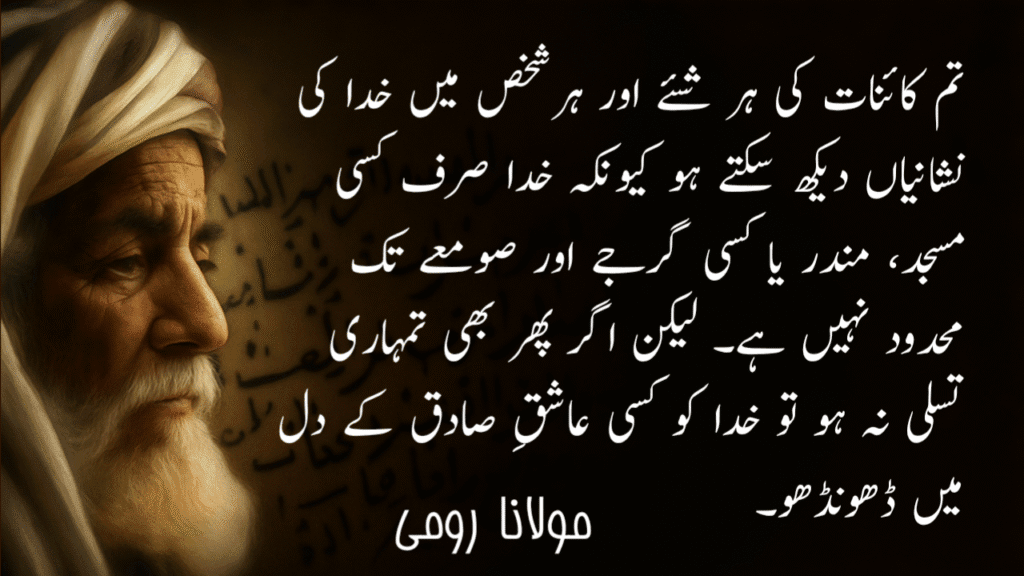 40 Rules of Love by Shams Tabrizi 
