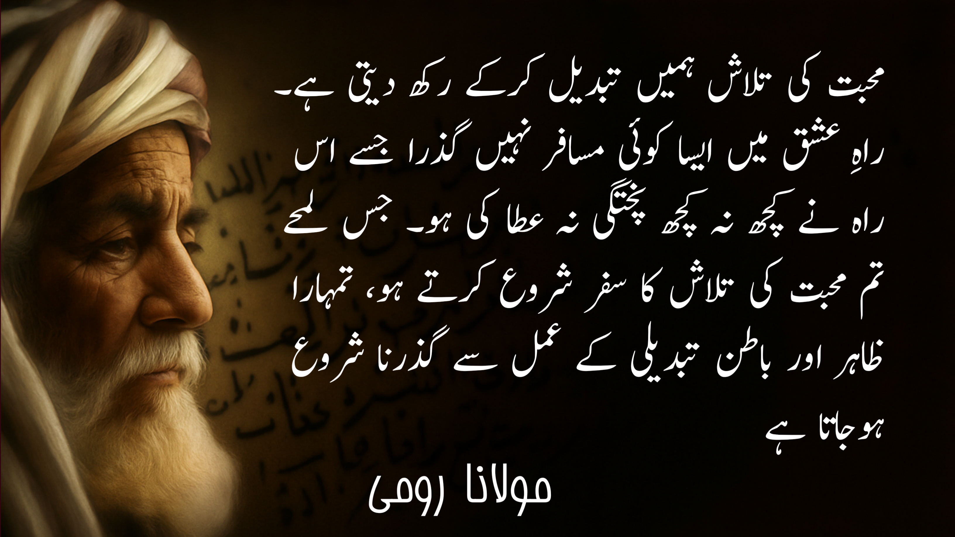 40 Rules of Love by Shams Tabrizi
