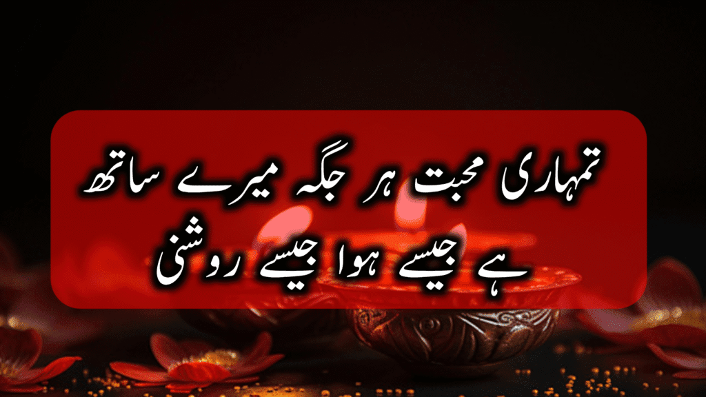 Top 50 Deep Urdu Quotes with Images for Love 2025