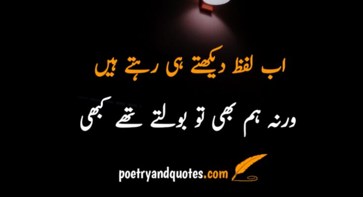 Deep reality Urdu quote about life for daily inspiration