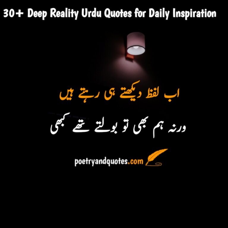 Deep reality Urdu quote about life for daily inspiration