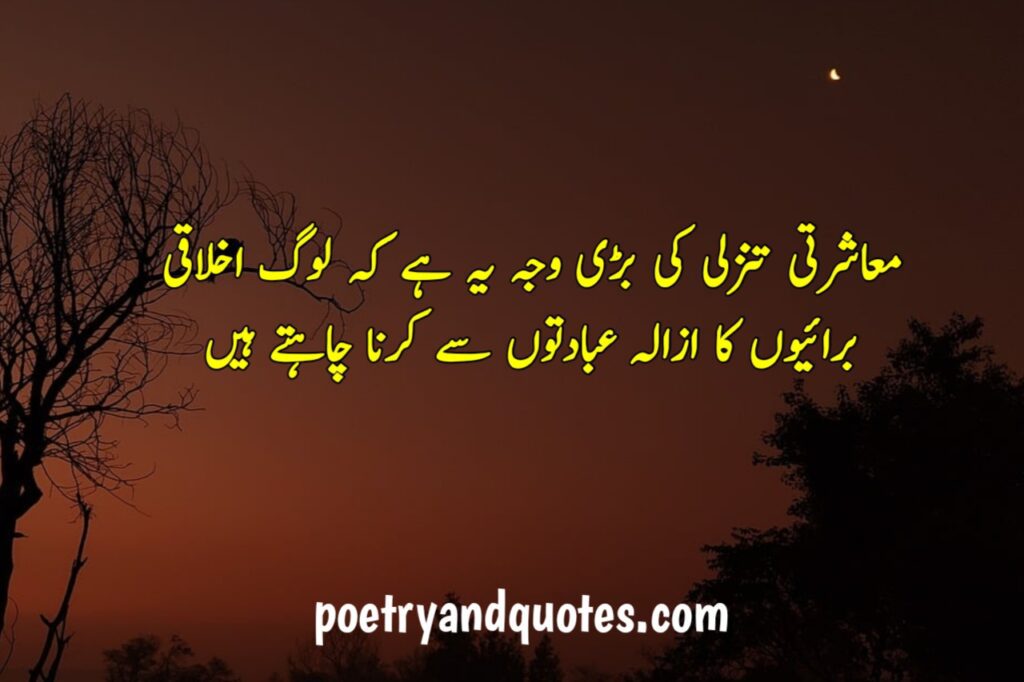 Glowing heart on a dark background symbolizing unspoken love in Urdu romantic poetry." 