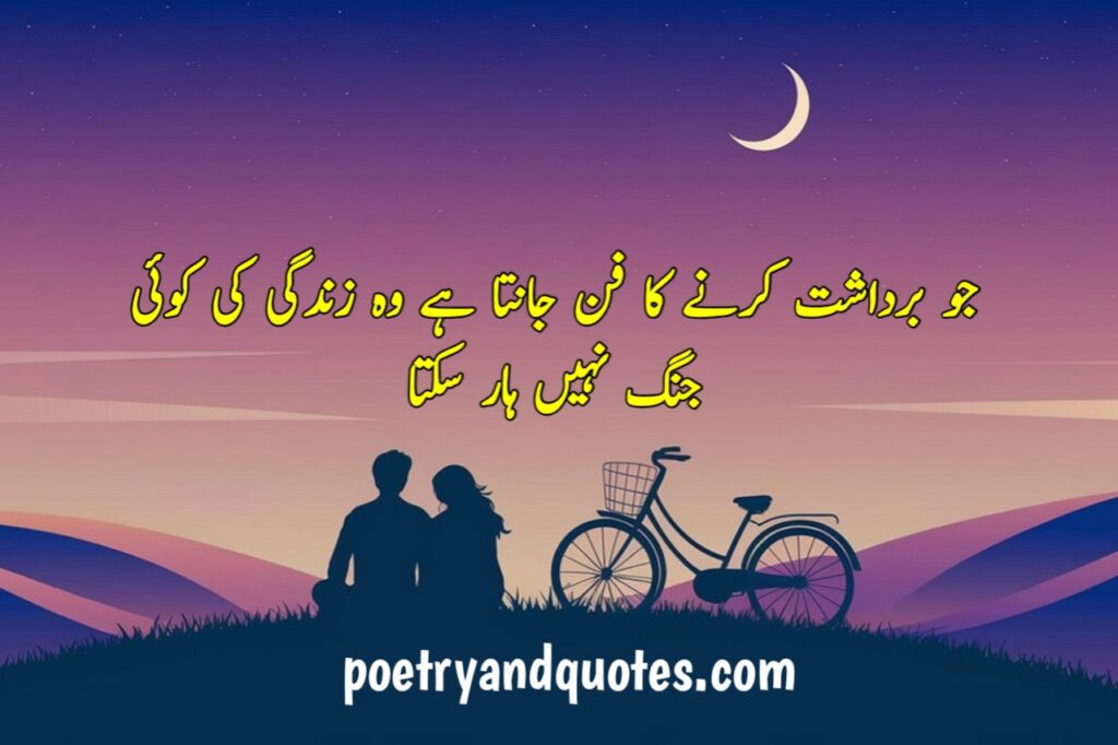 Glowing heart on a dark background symbolizing unspoken love in Urdu romantic poetry." 
