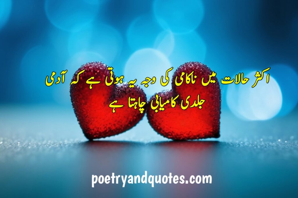 Glowing heart on a dark background symbolizing unspoken love in Urdu romantic poetry." 