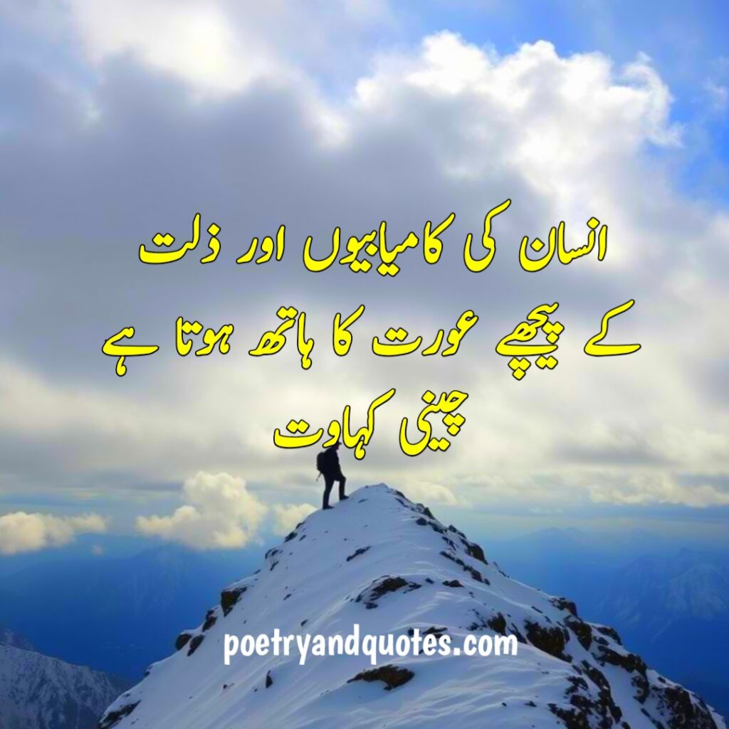Barren tree in winter symbolizing resilience and inner strength from motivational Urdu quotes