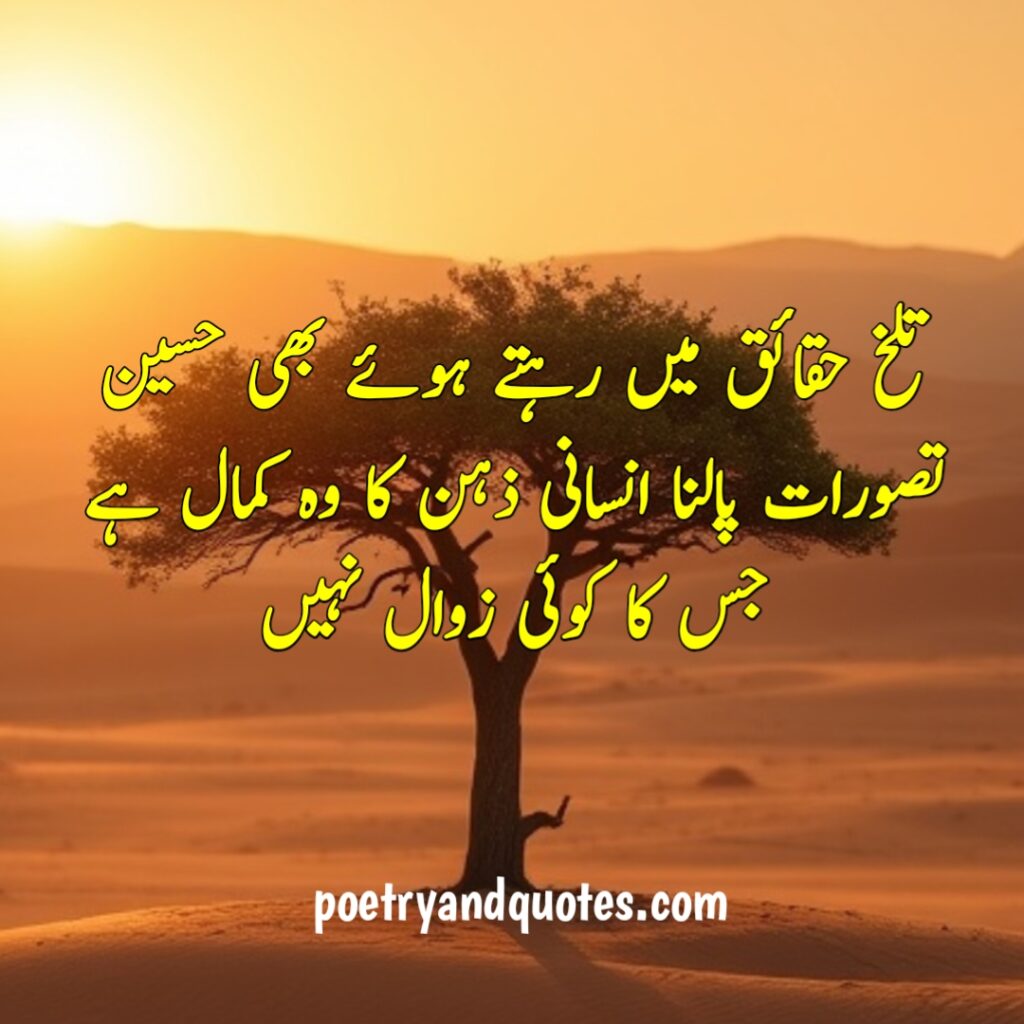 Barren tree in winter symbolizing resilience and inner strength from motivational Urdu quotes