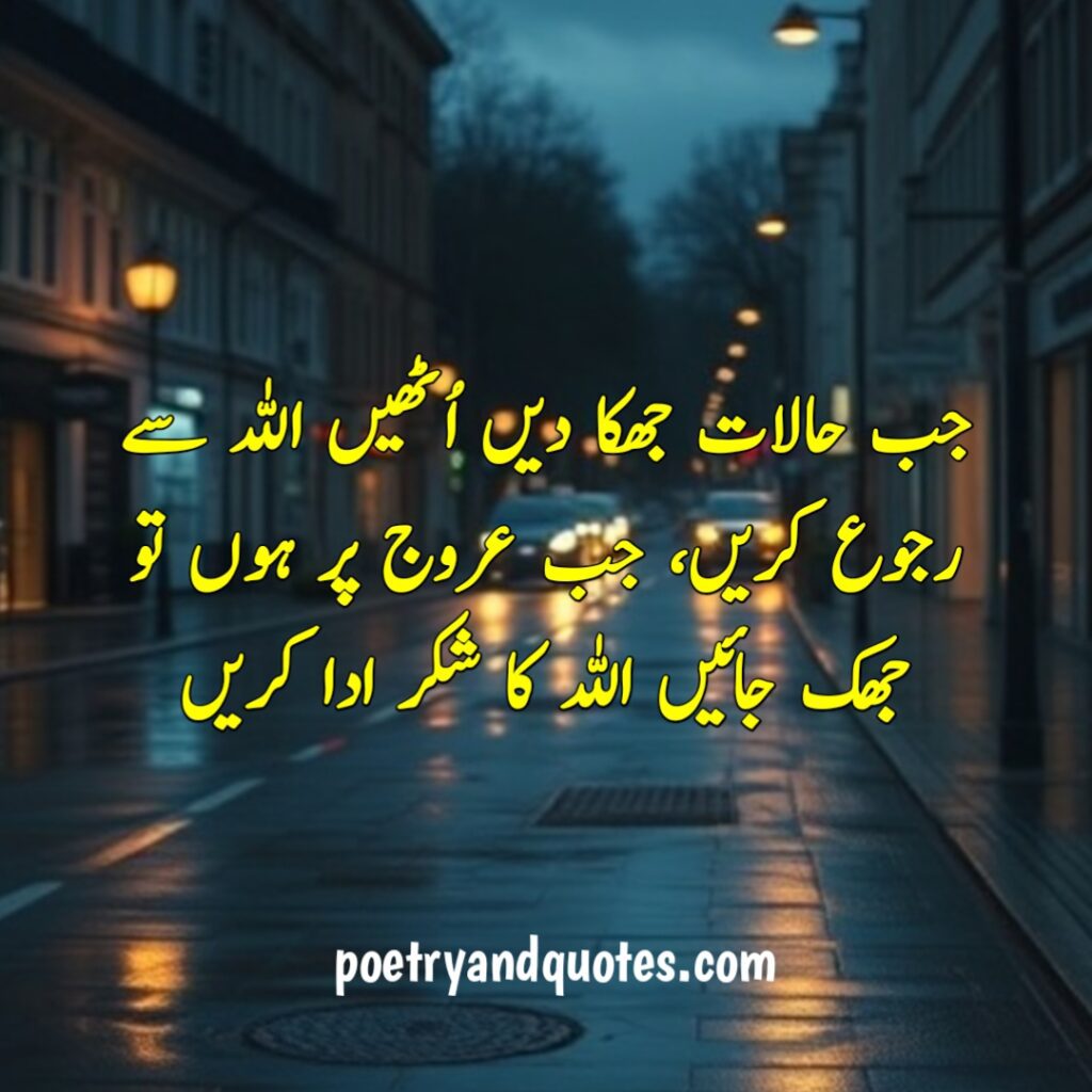 Full moon over calm lake representing deep emotional reflection in Urdu romantic poetry