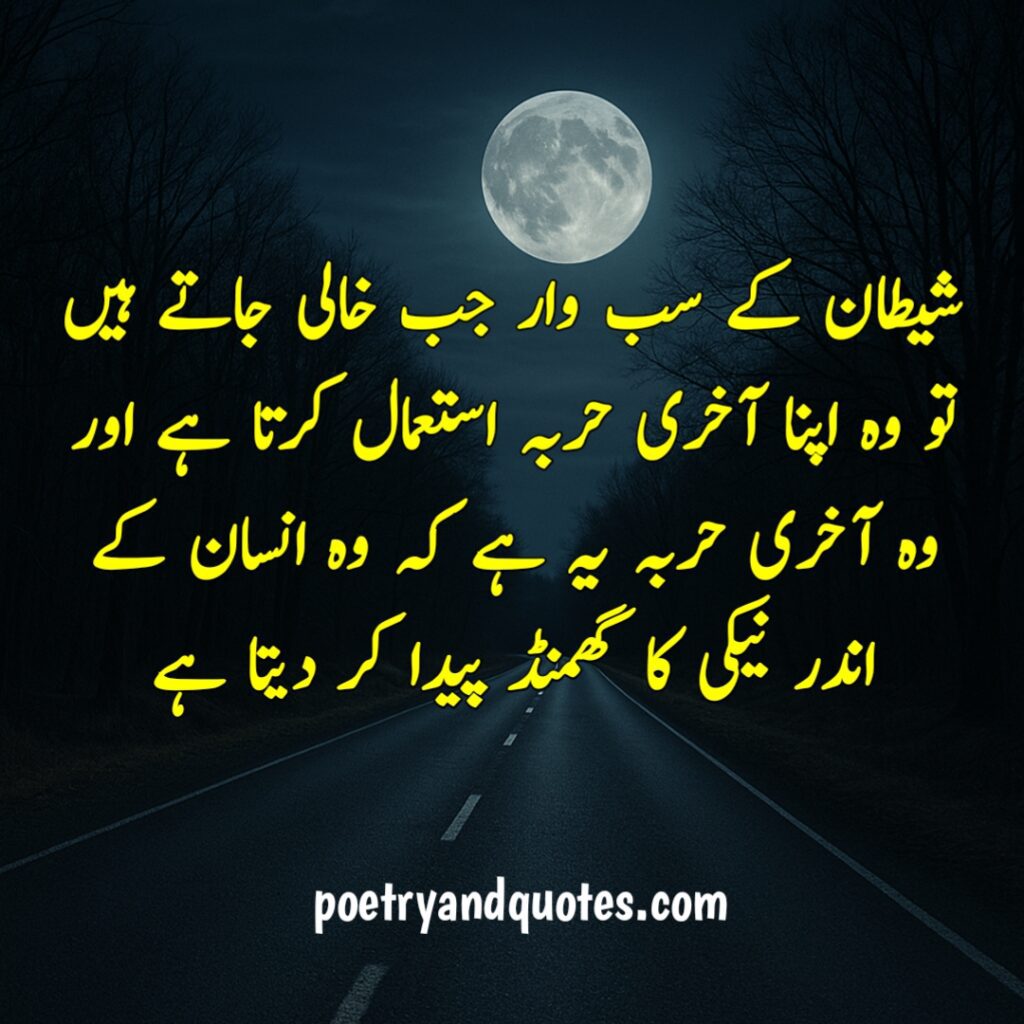 Full moon over calm lake representing deep emotional reflection in Urdu romantic poetry