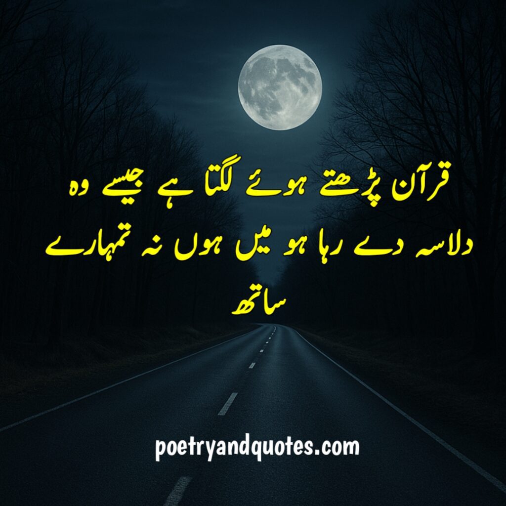 Full moon over calm lake representing deep emotional reflection in Urdu romantic poetry