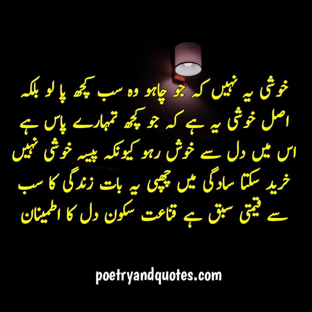 Rain falling on an empty road symbolizing emotional struggle in Urdu inspirational quotes