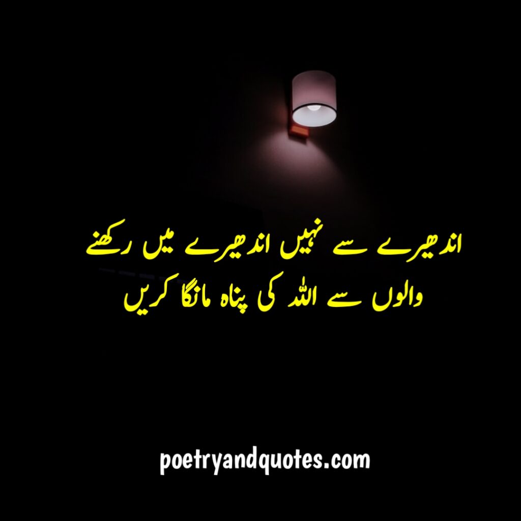 Rain falling on an empty road symbolizing emotional struggle in Urdu inspirational quotes