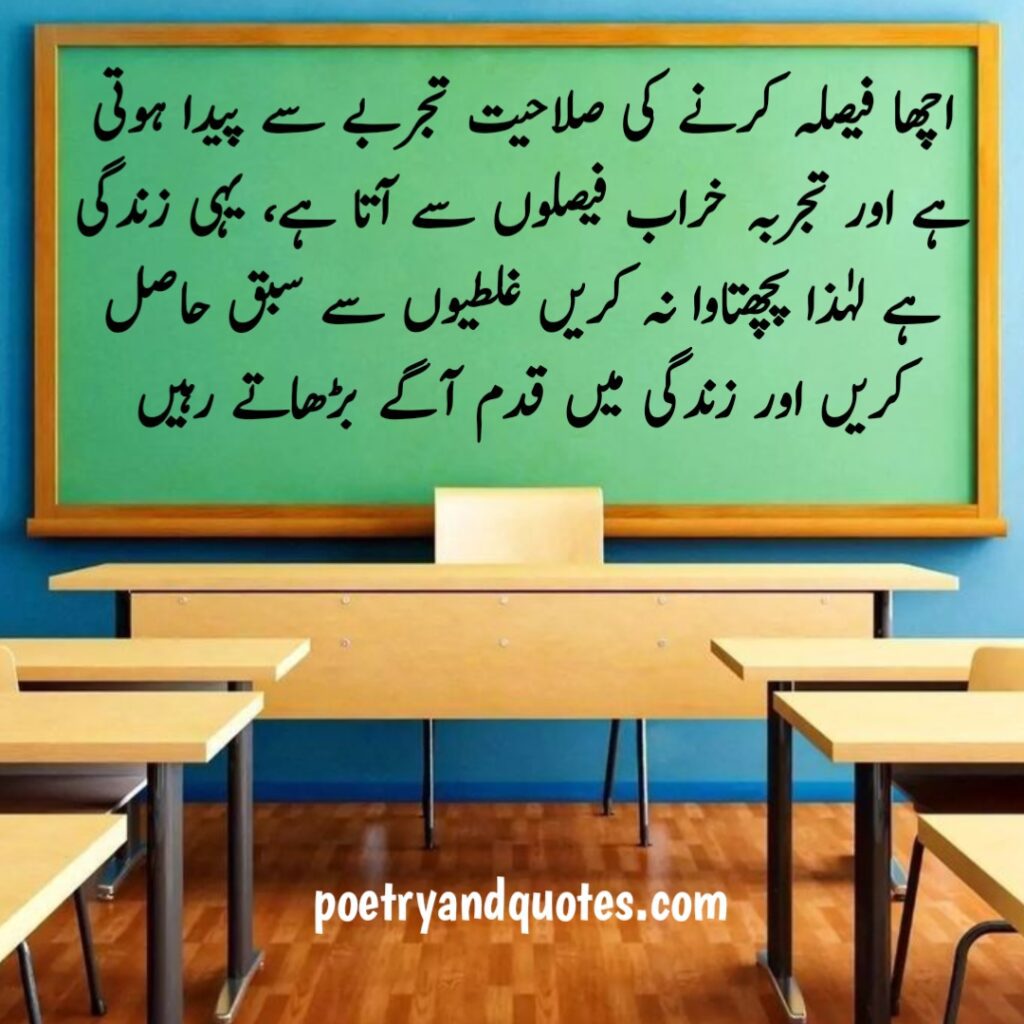 Old letter and ink pen symbolizing forgotten emotions in vintage Urdu poetry