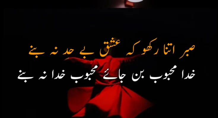 40 Most Beautiful Urdu Quotes in Urdu