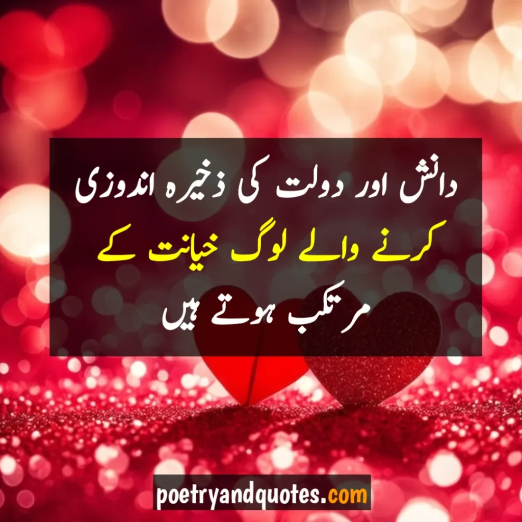 40 most beautiful urdu quotes in urdu