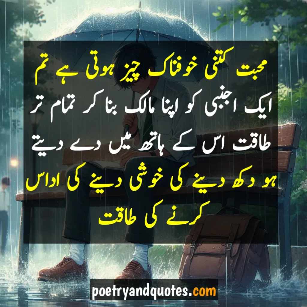 40 most beautiful urdu quotes in urdu