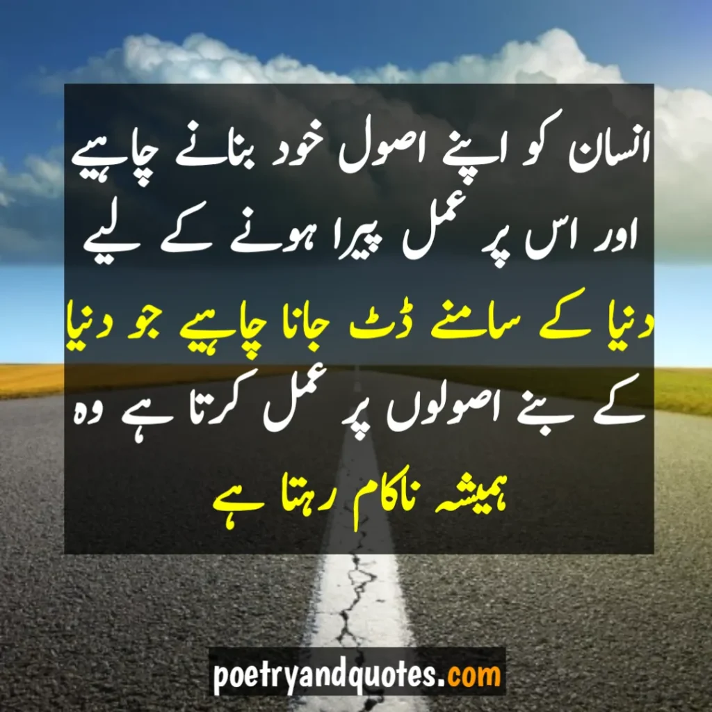 40 most beautiful urdu quotes in urdu