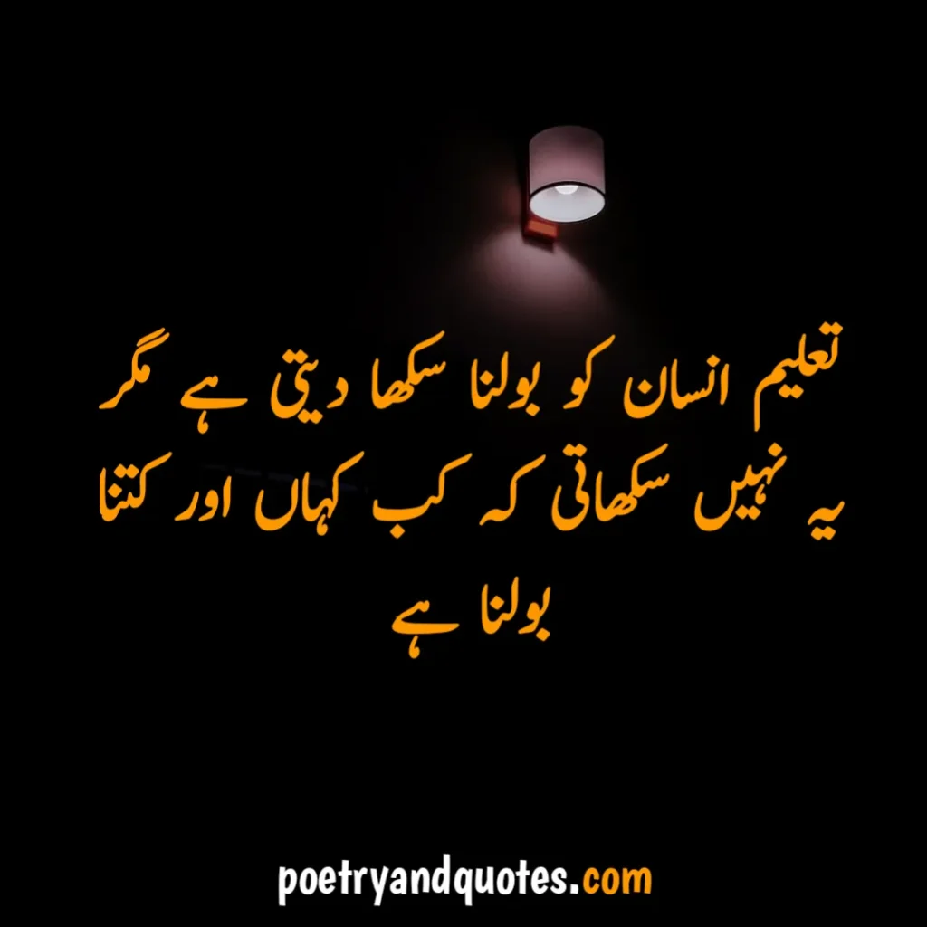 40 most beautiful urdu quotes in urdu