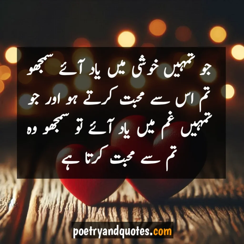beautiful urdu quotes