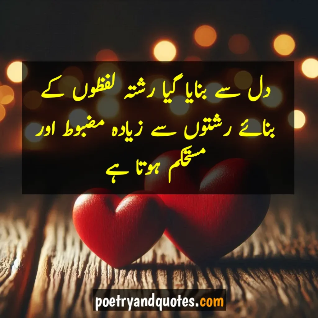 beautiful urdu quotes