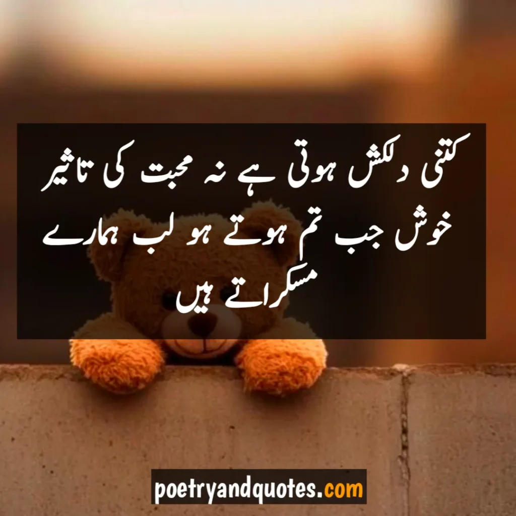 heart touching urdu quotes