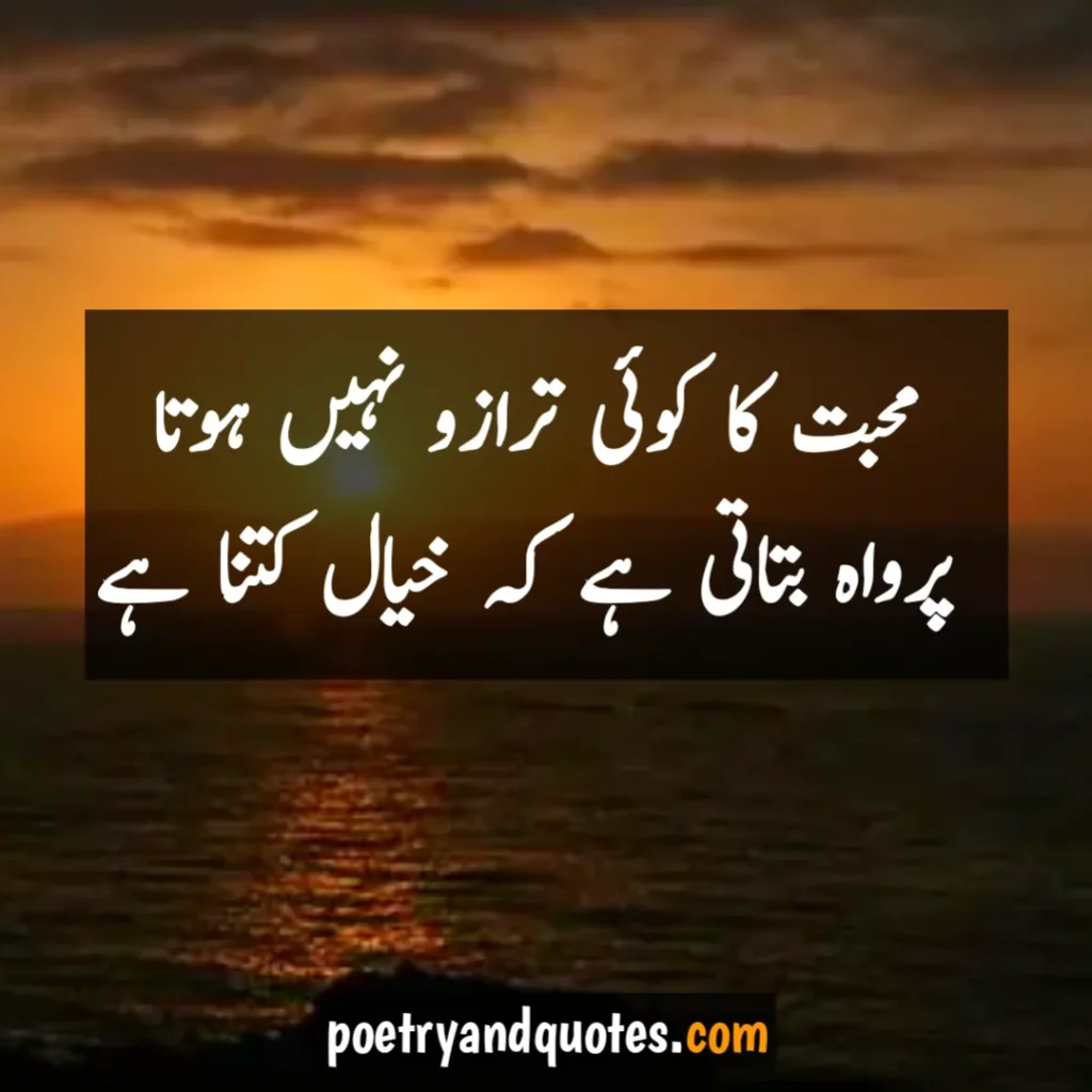 heart touching urdu quotes