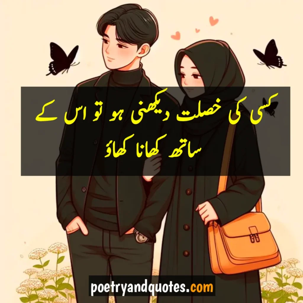 40 Most Beautiful Urdu Quotes in Urdu