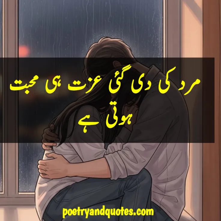 Love Urdu Quotes for Husband