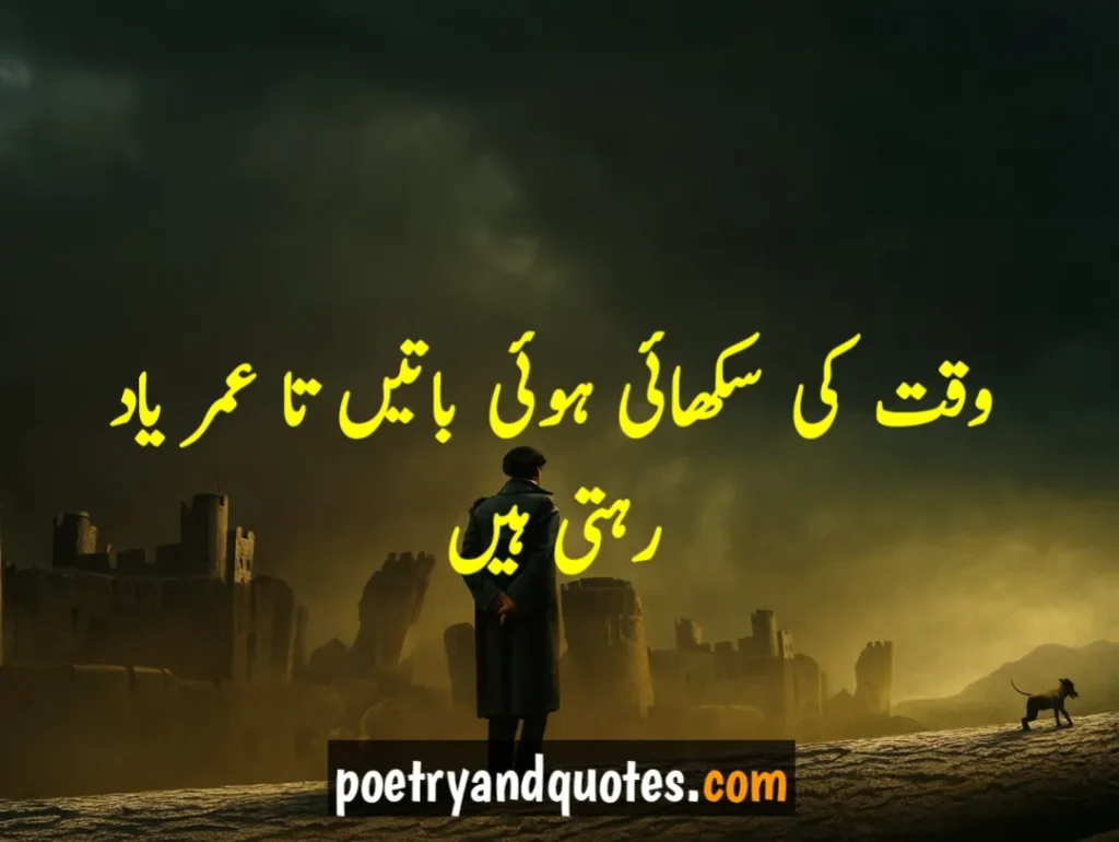 40 most beautiful urdu quotes in urdu