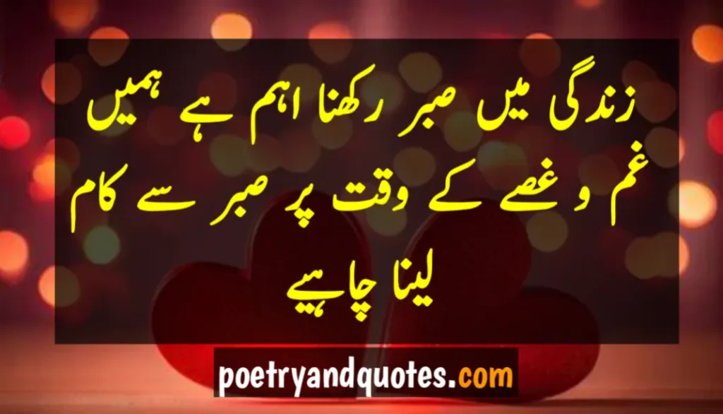 40 most beautiful urdu quotes in urdu