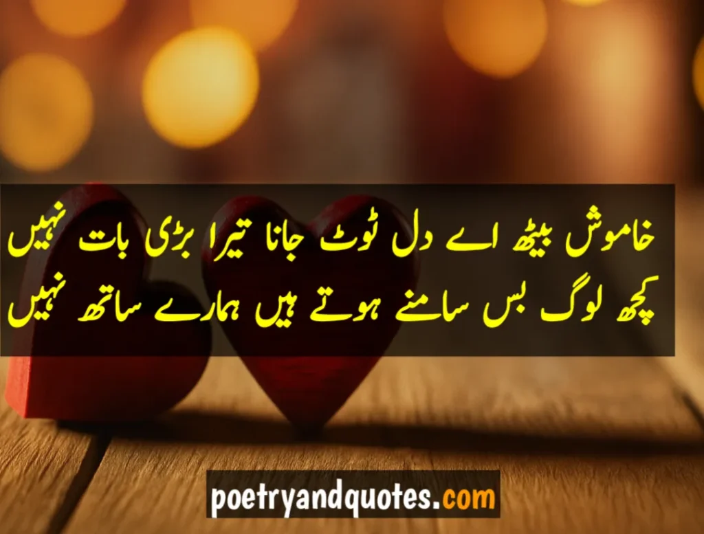urdu quotes
