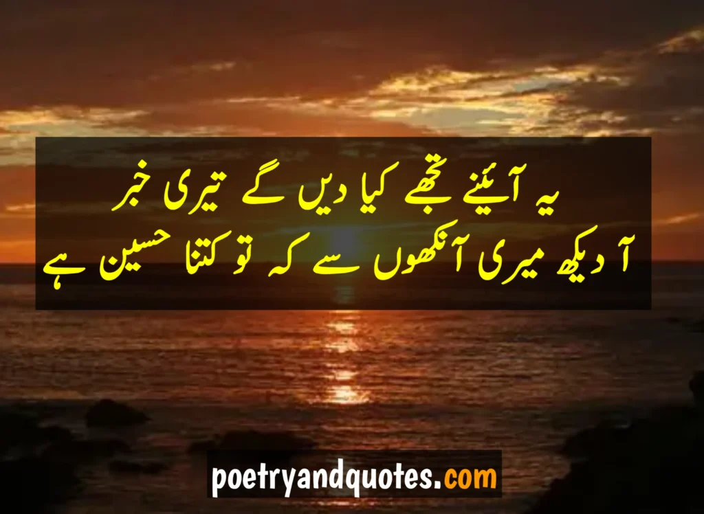 Romanitc urdu quotes