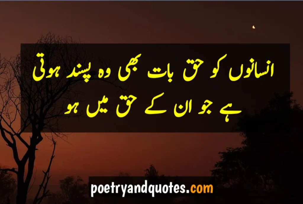 Motivational urdu quotes