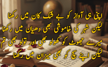 Heart Touching Sad Ghazals in Urdu That Will Make You Cry