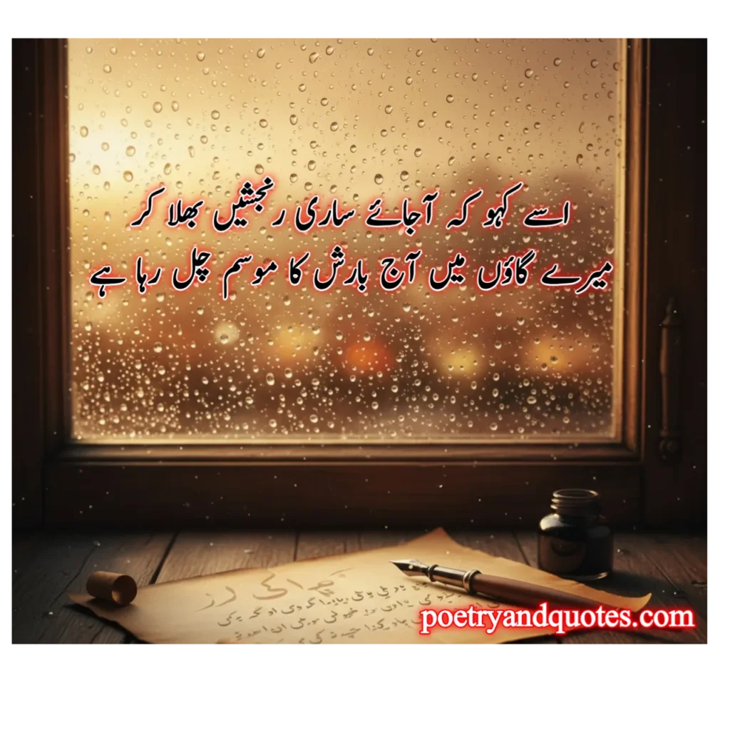 Urdu Text Poetry