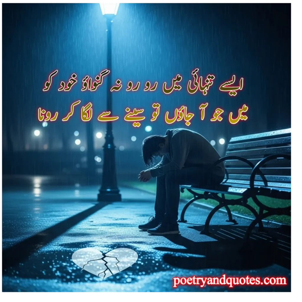 Urdu Text Poetry