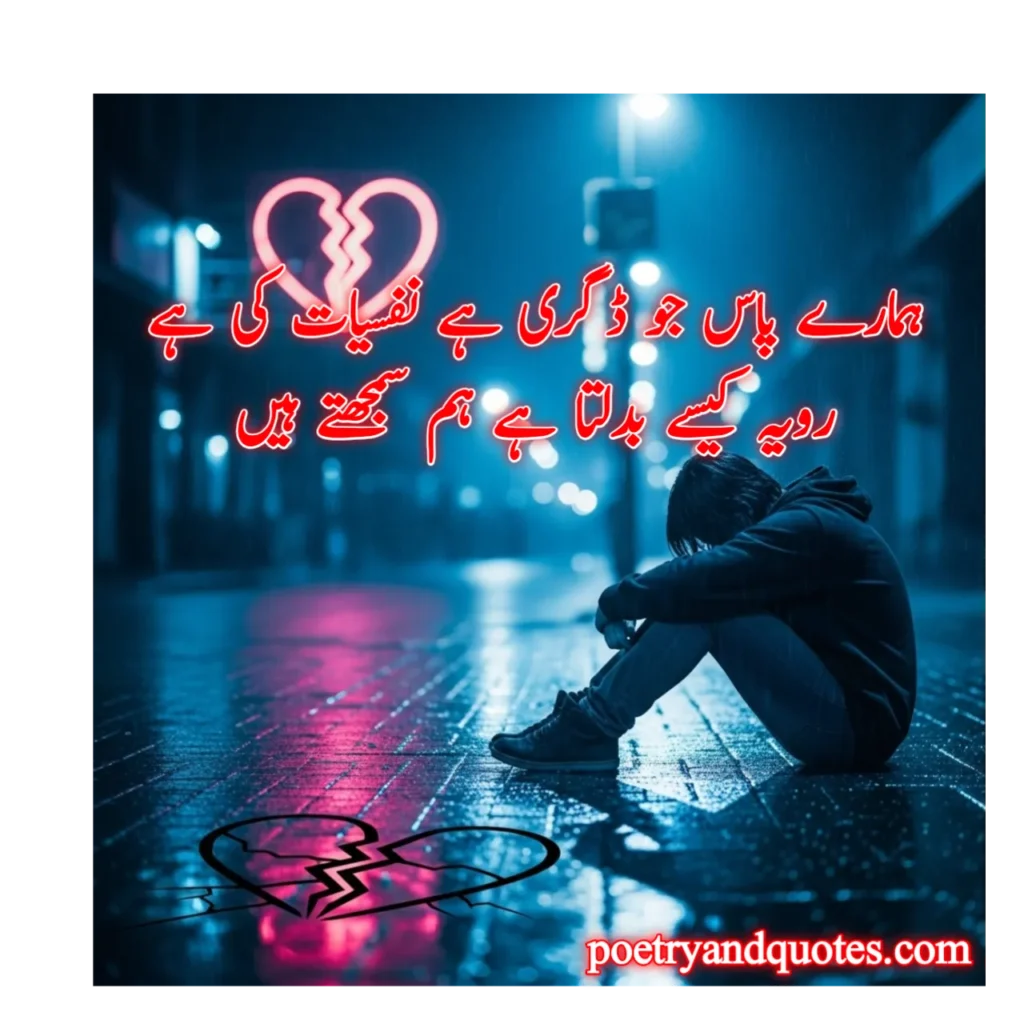 Urdu Text Poetry