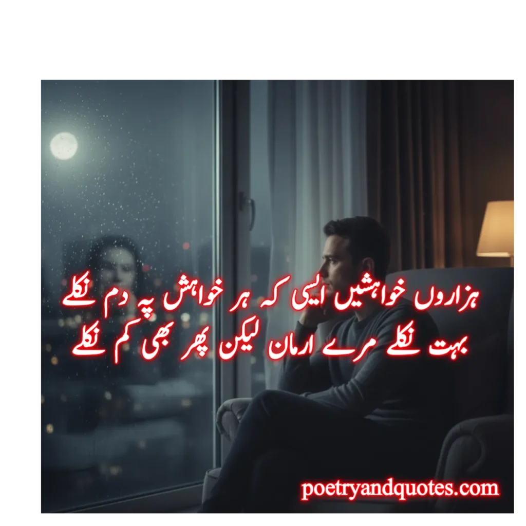 Urdu Text Poetry