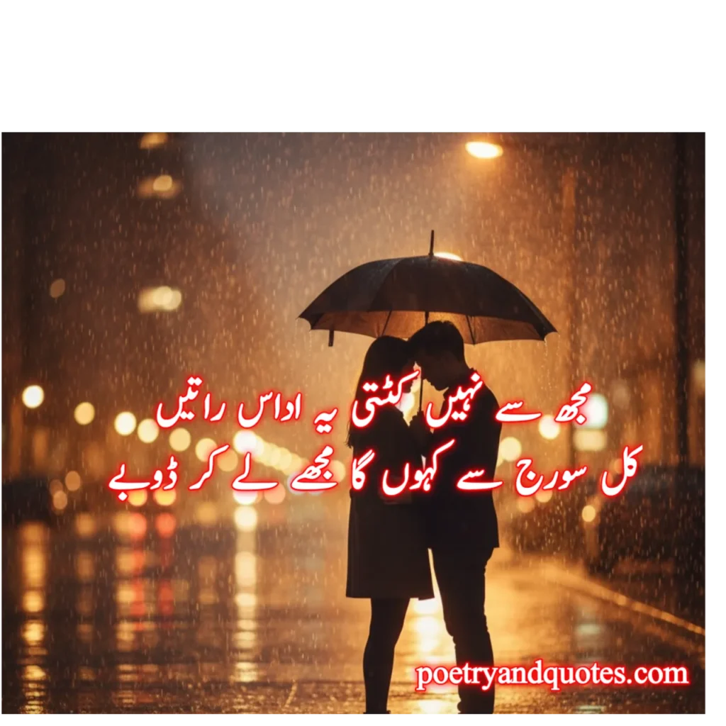 Urdu Text Poetry