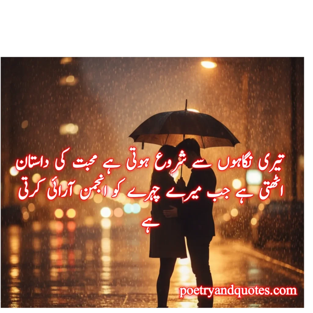 Urdu Text Poetry