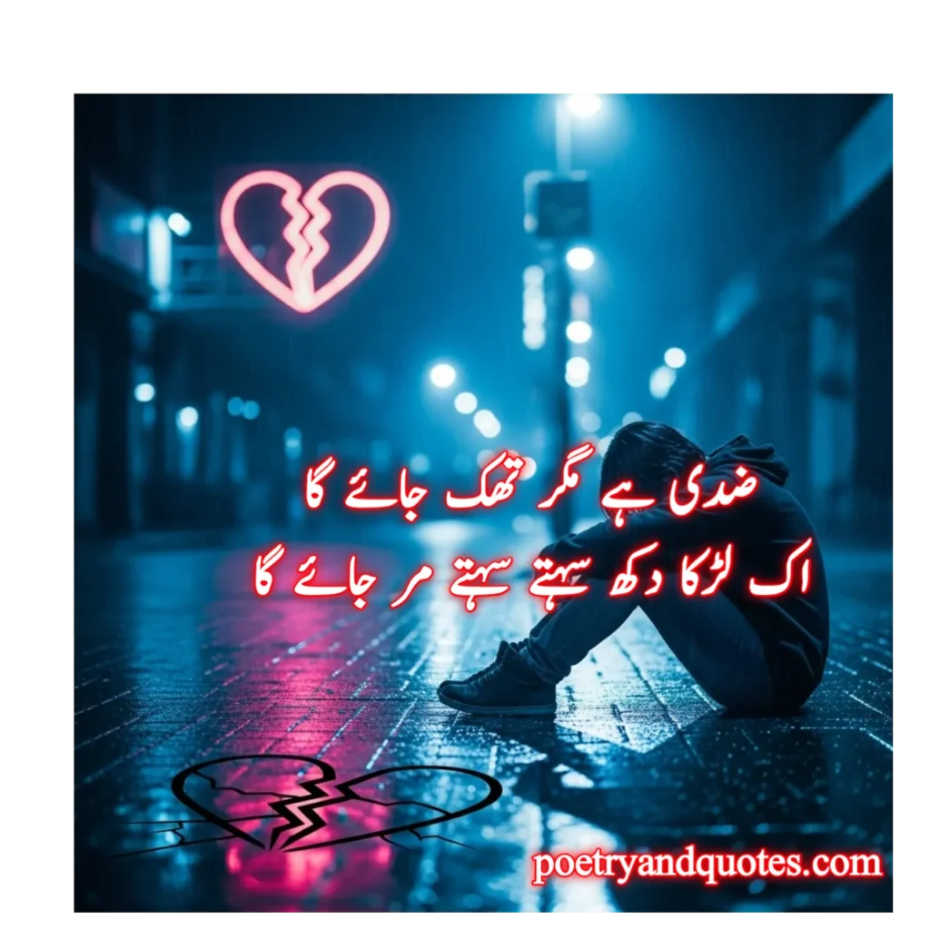 Urdu Text Poetry