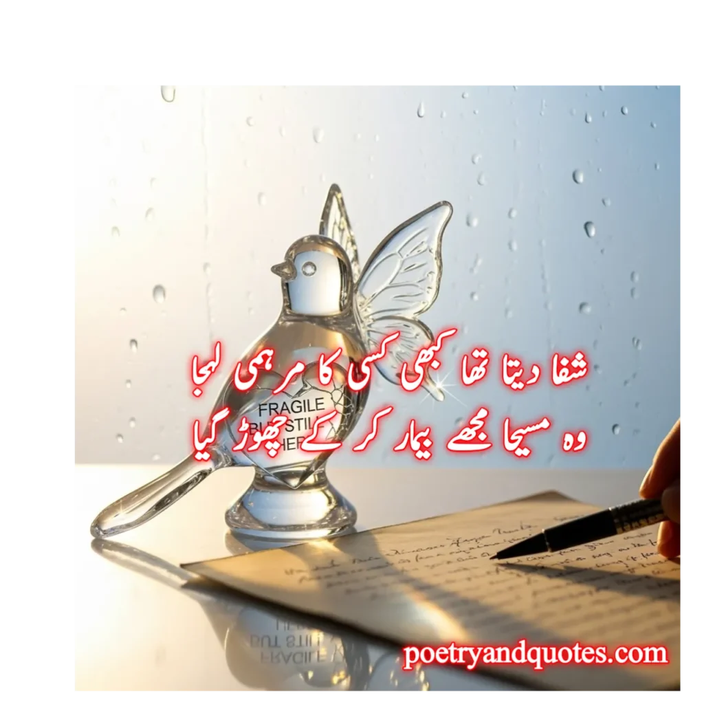 Urdu Text Poetry