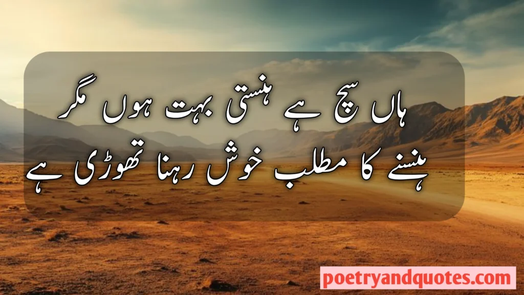 Broken Heart Poetry in Urdu