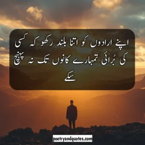 Success Quotes in Urdu