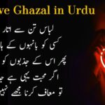 Love Ghazal in Urdu