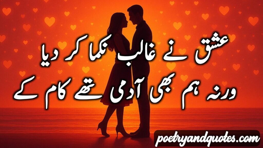Sad poetry Images in Urdu 