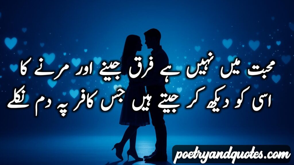 Sad poetry Images in Urdu