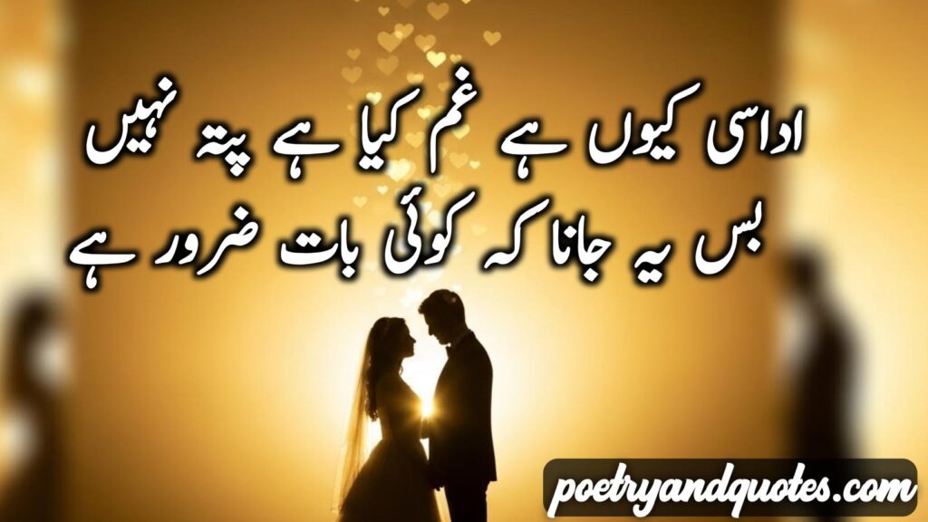 Sad poetry Images in Urdu
