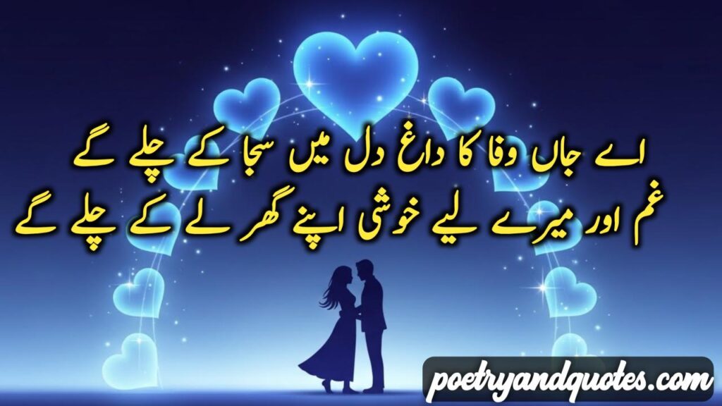Sad poetry Images in Urdu