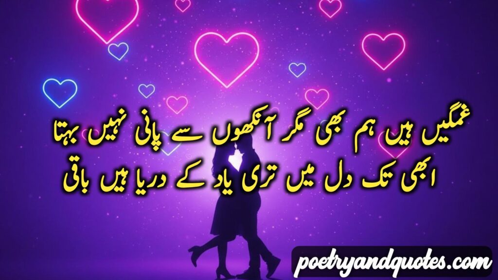 Sad poetry Images in Urdu